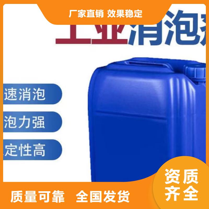 工业废水消泡剂一周内