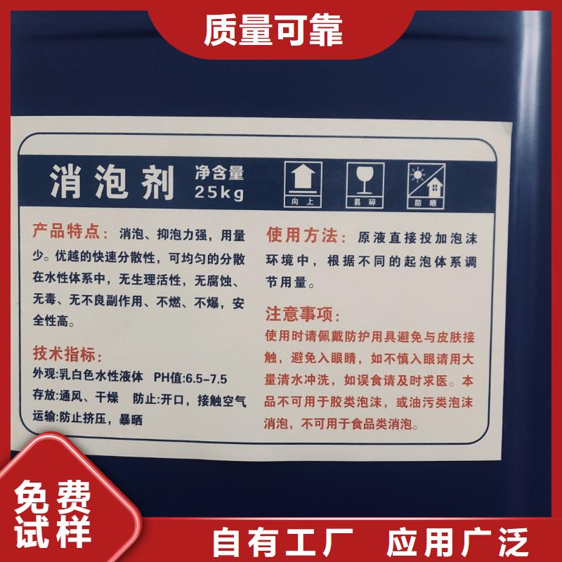 聚醚酯消泡剂产地采购