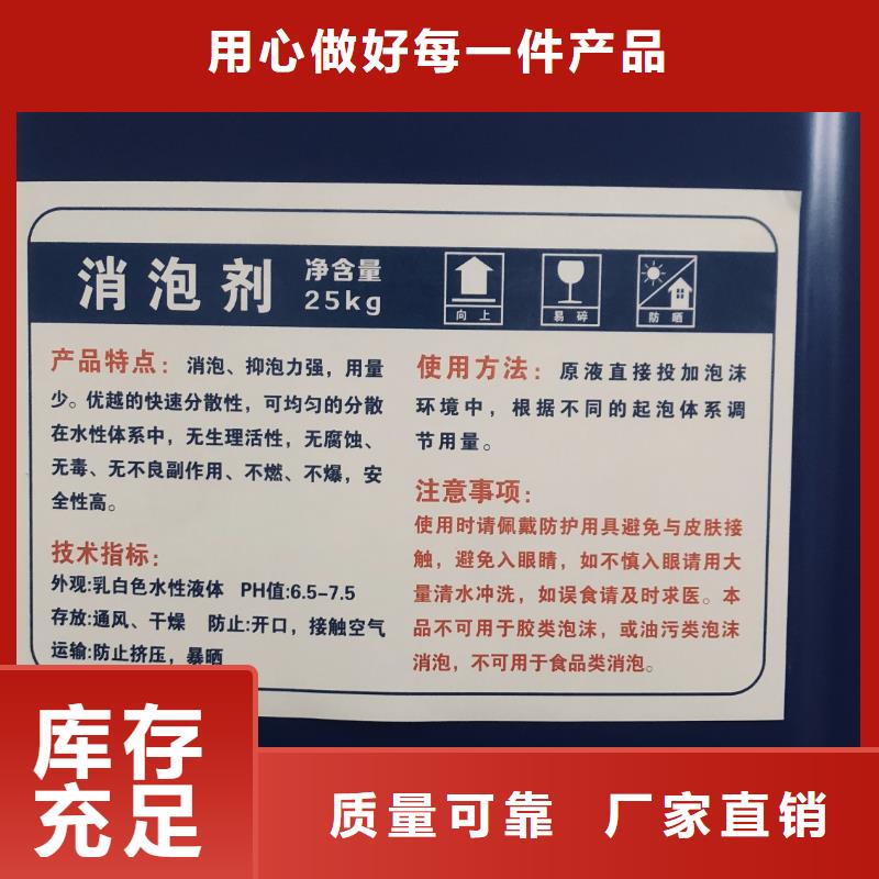 脱硫消泡剂产品参数