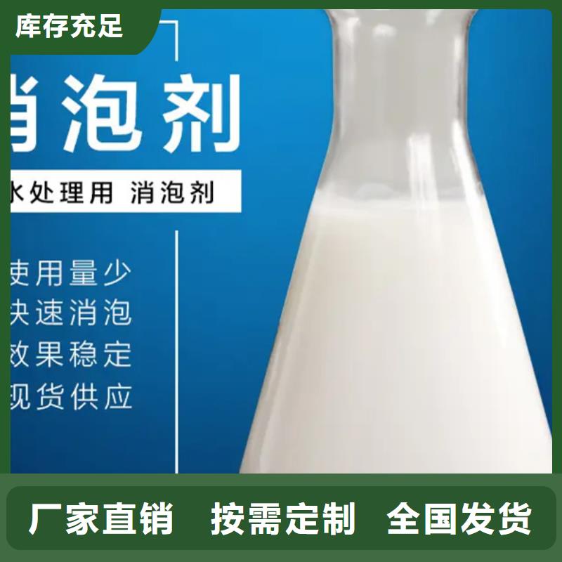 有机硅消泡剂源厂供货