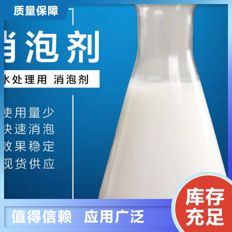 水处理消泡剂按需
