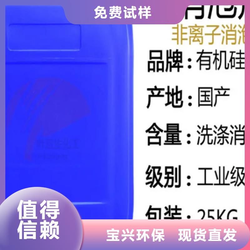 固体消泡剂厂家直销直供