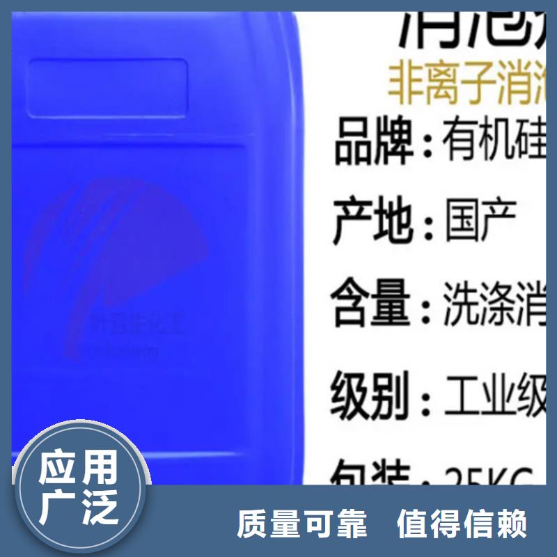 工业消泡剂厂家实力雄厚