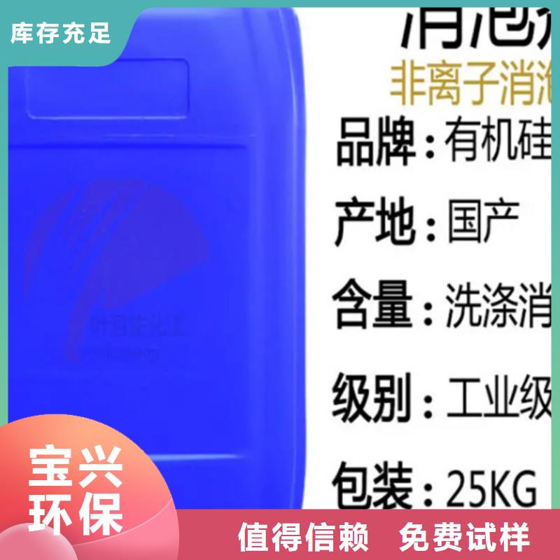 工业消泡剂检验