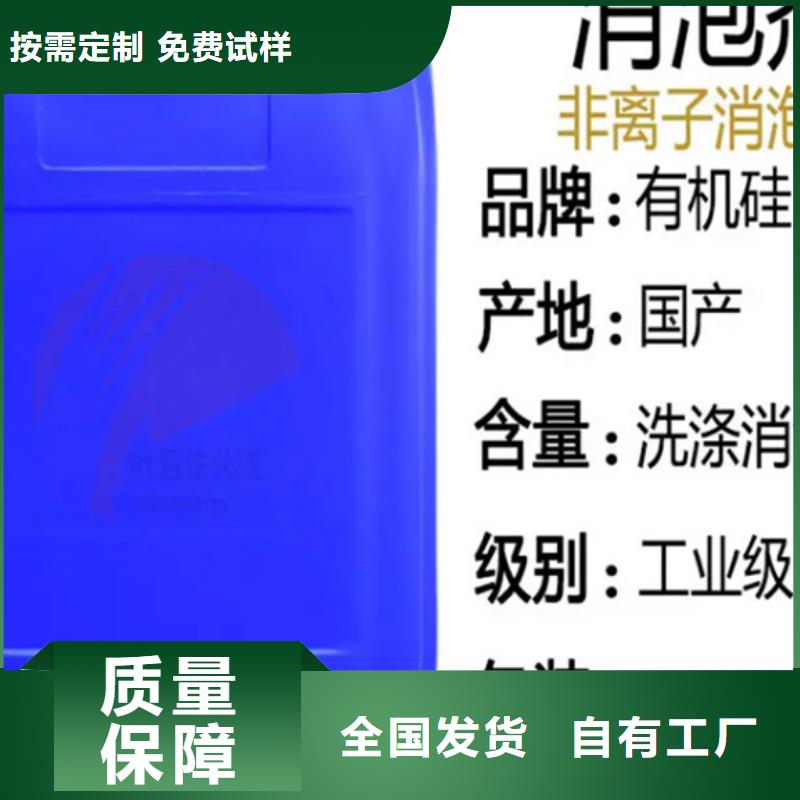 工业消泡剂质量看得见