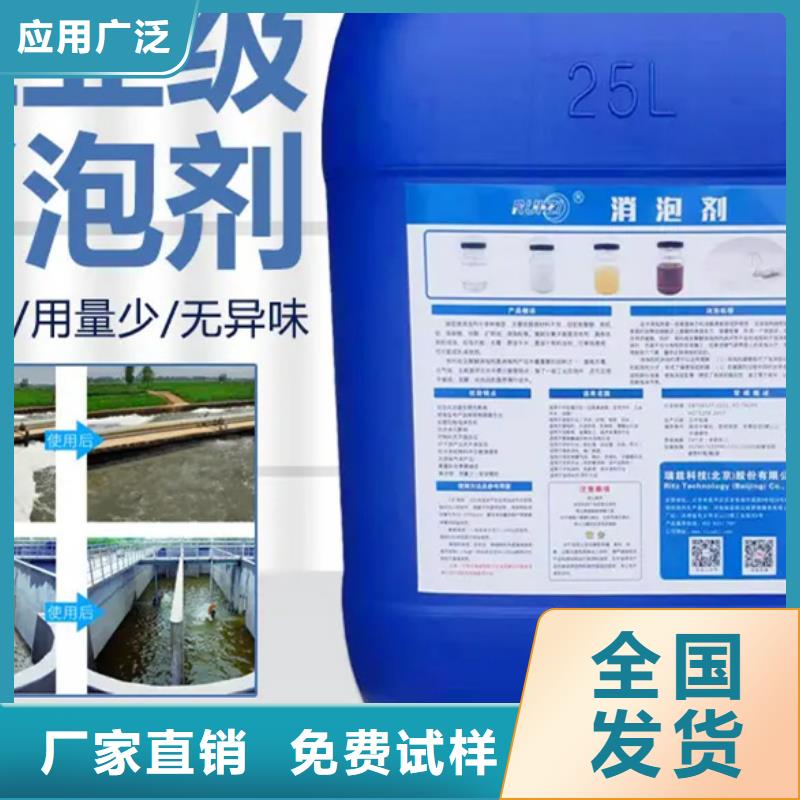 有机化合物消泡剂用的放心