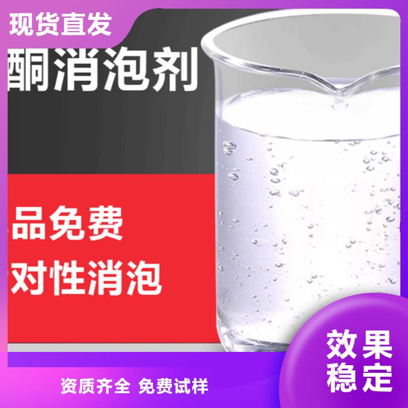 有机化合物消泡剂工厂现货供应
