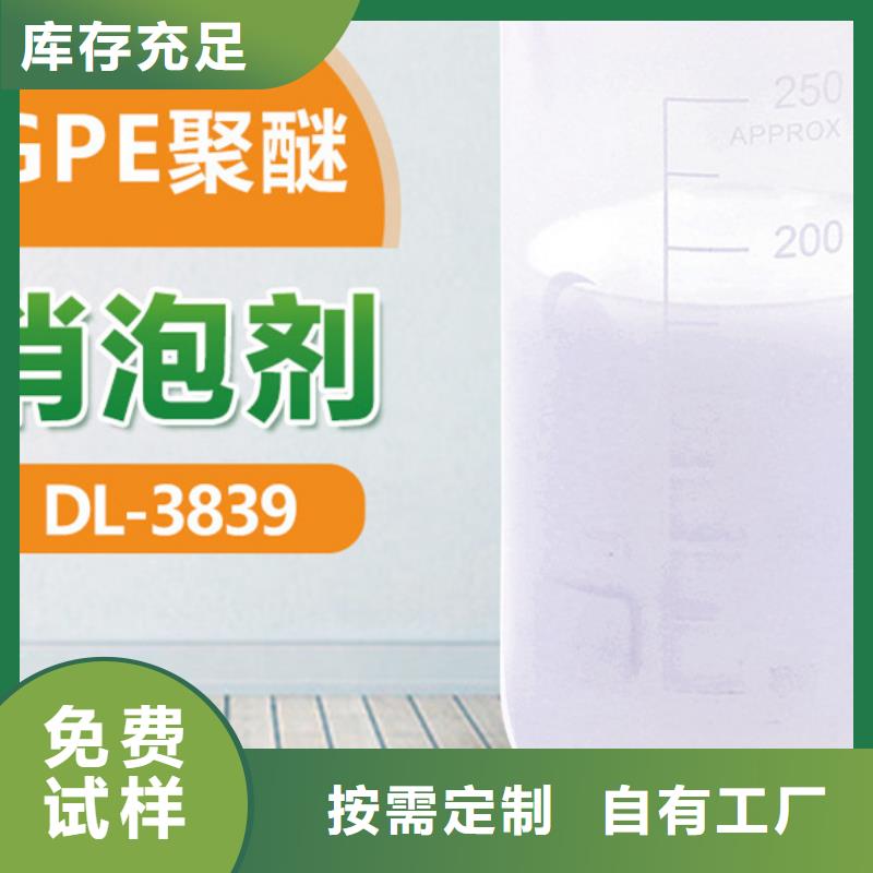 工业废水消泡剂匠心工艺