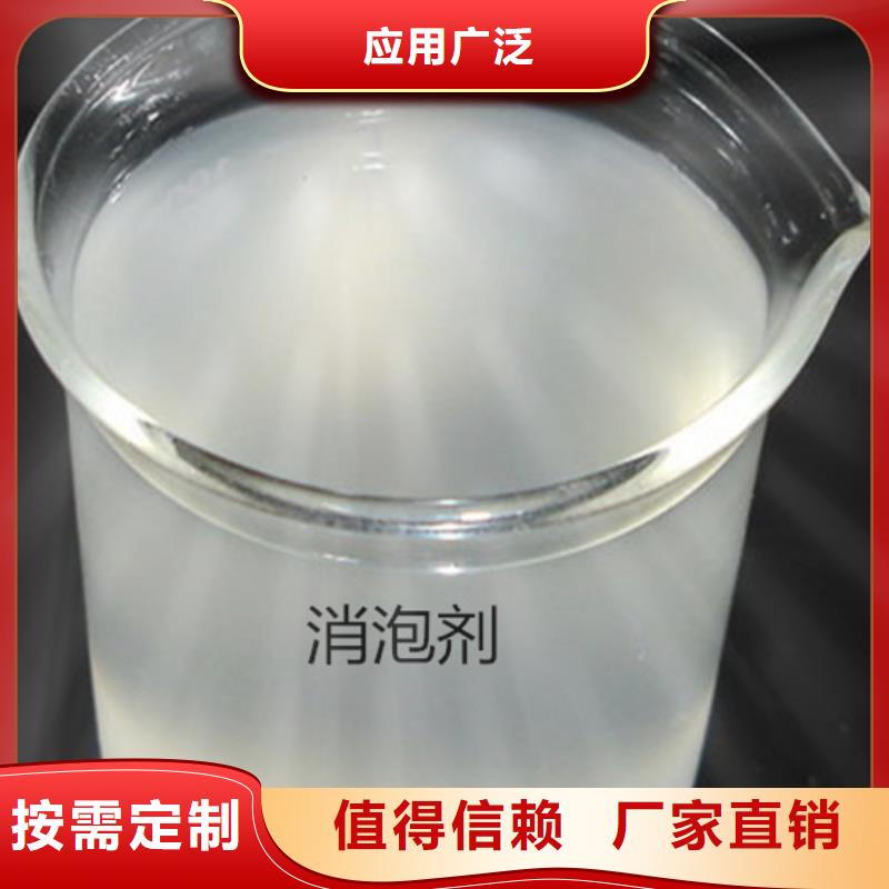 消泡剂专注细节使用放心