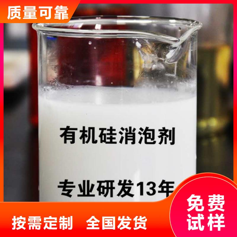 有机化合物消泡剂工厂现货供应