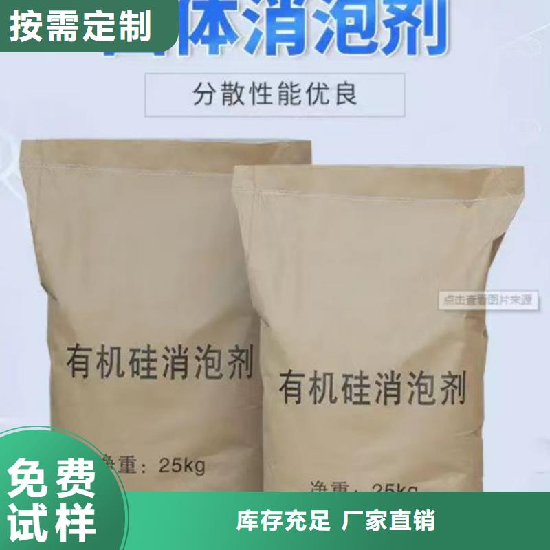 有机硅消泡剂工艺层层把关