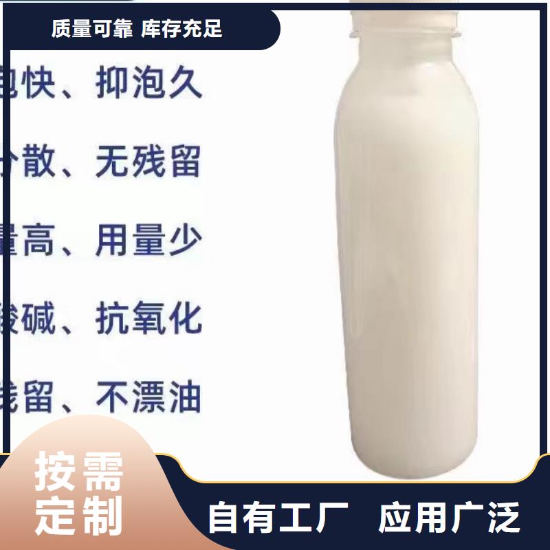 有机硅消泡剂品质可靠