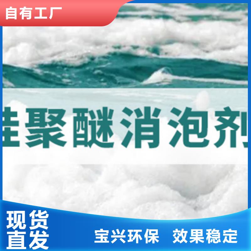 水处理消泡剂厂家大量现货