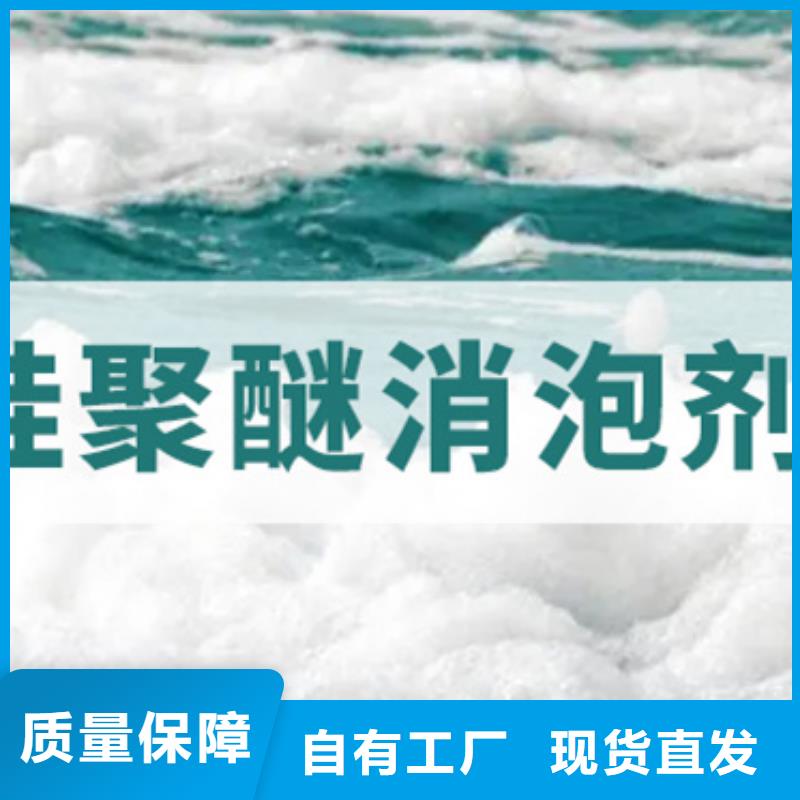 水处理消泡剂按需