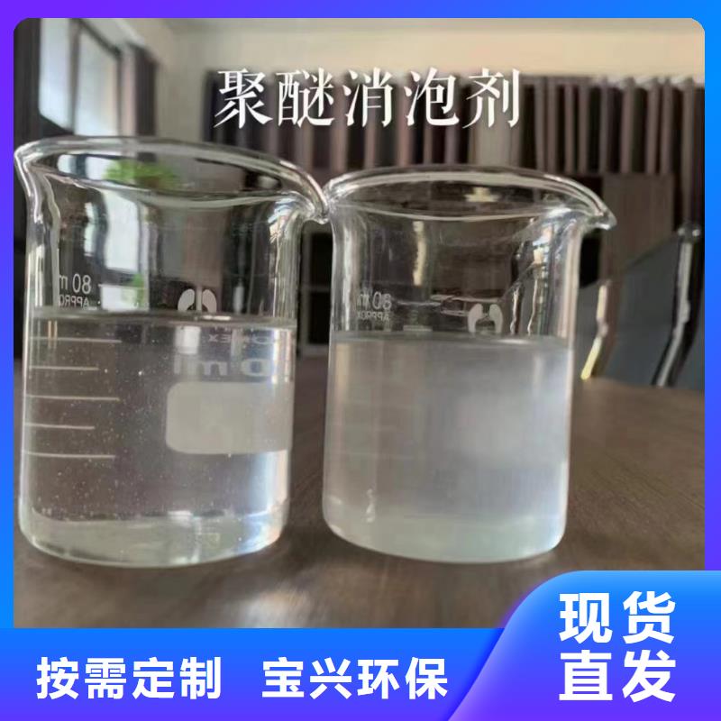 聚醚消泡剂自有生产工厂