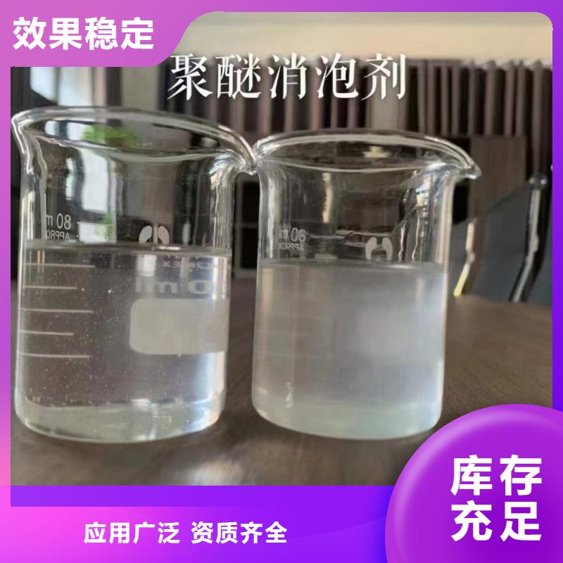 聚醚酯消泡剂现货快速采购