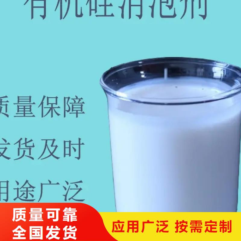 有机化合物消泡剂批发