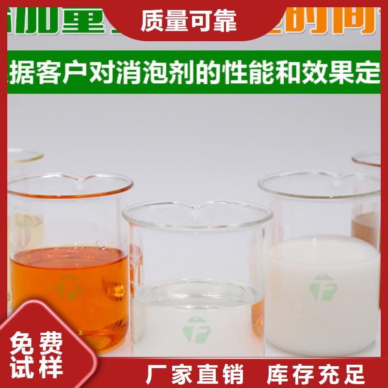 脱硫消泡剂满足您多种采购需求