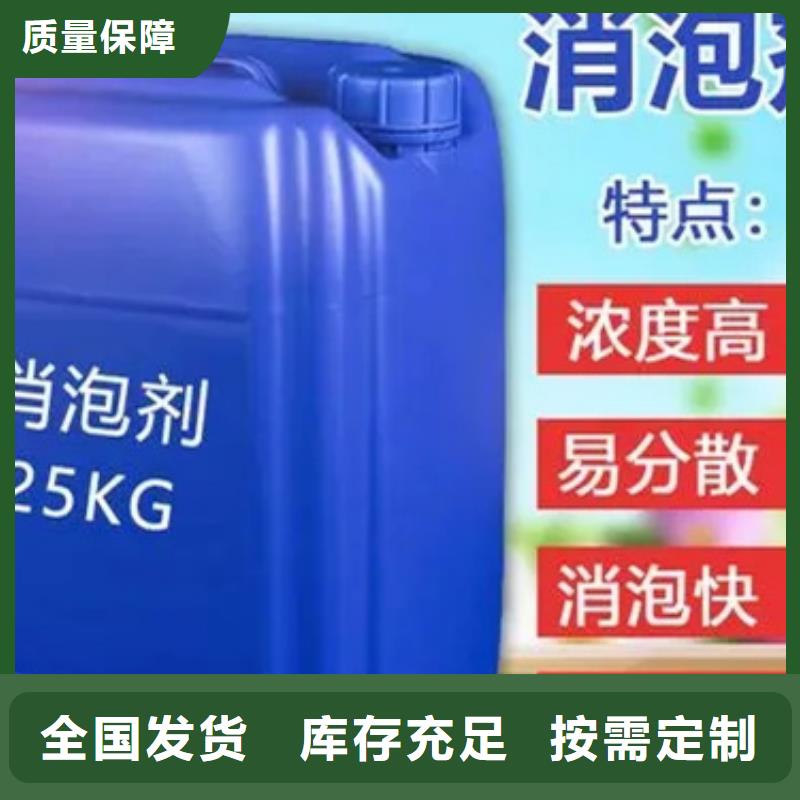 有机硅消泡剂好厂家有担当