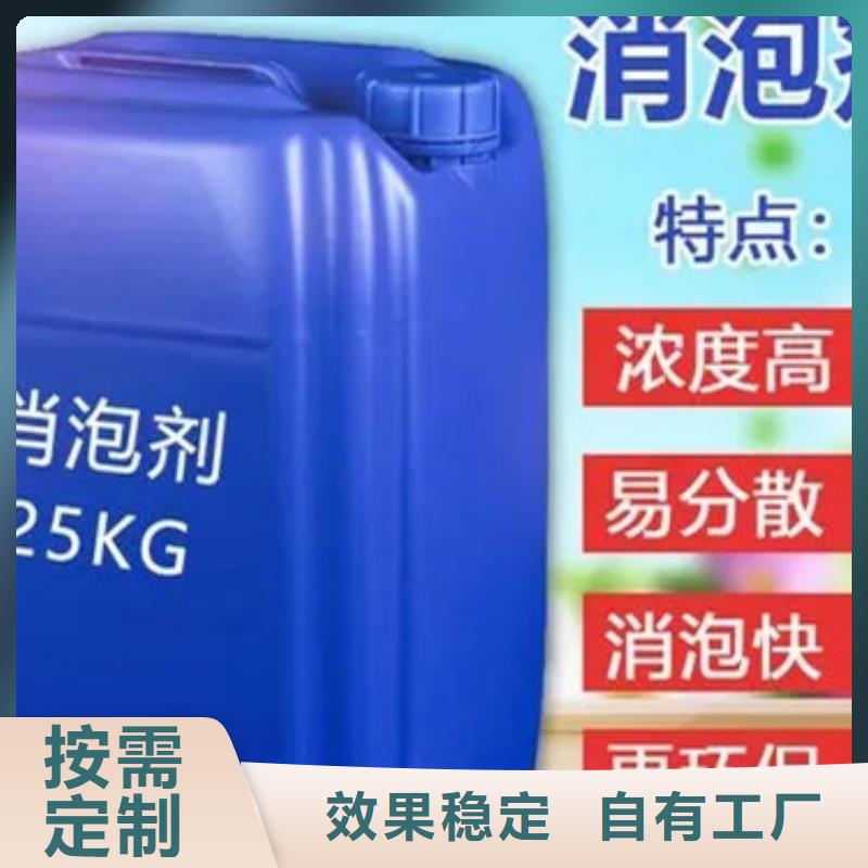 脱硫消泡剂现货直供