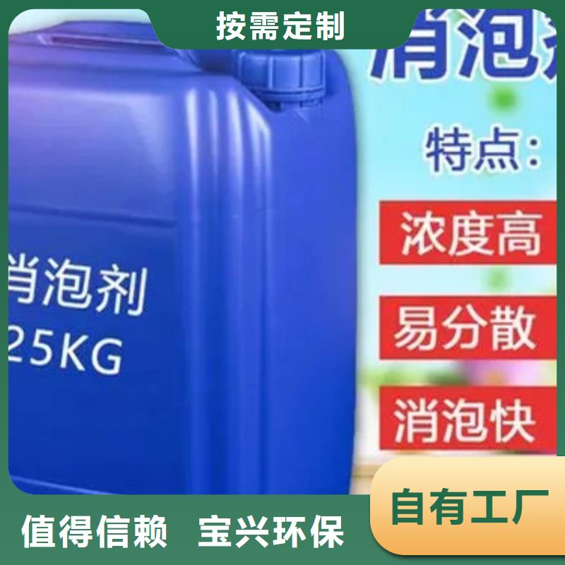聚醚消泡剂本地厂家值得信赖
