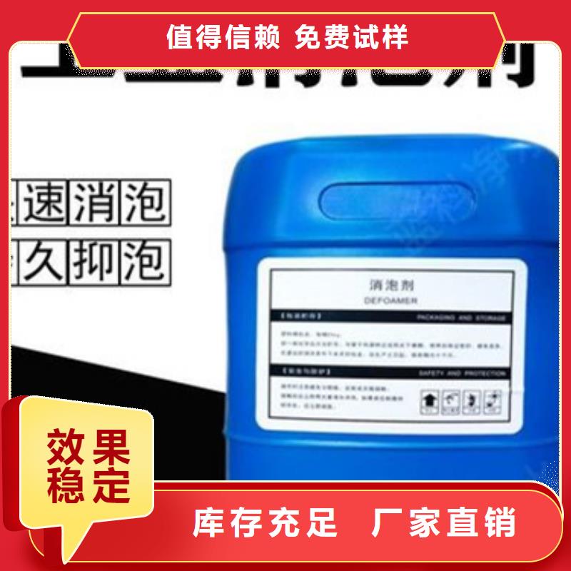 消泡剂专注细节使用放心
