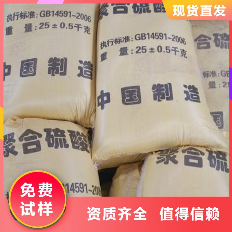 液体聚合硫酸铁应用领域
