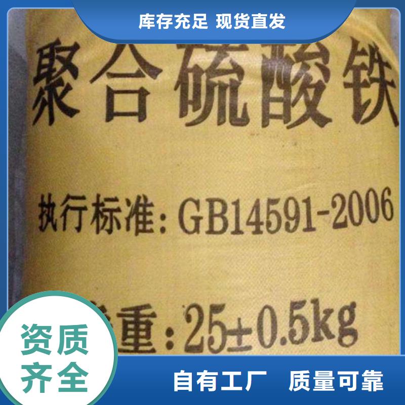 固体聚铁实力工厂