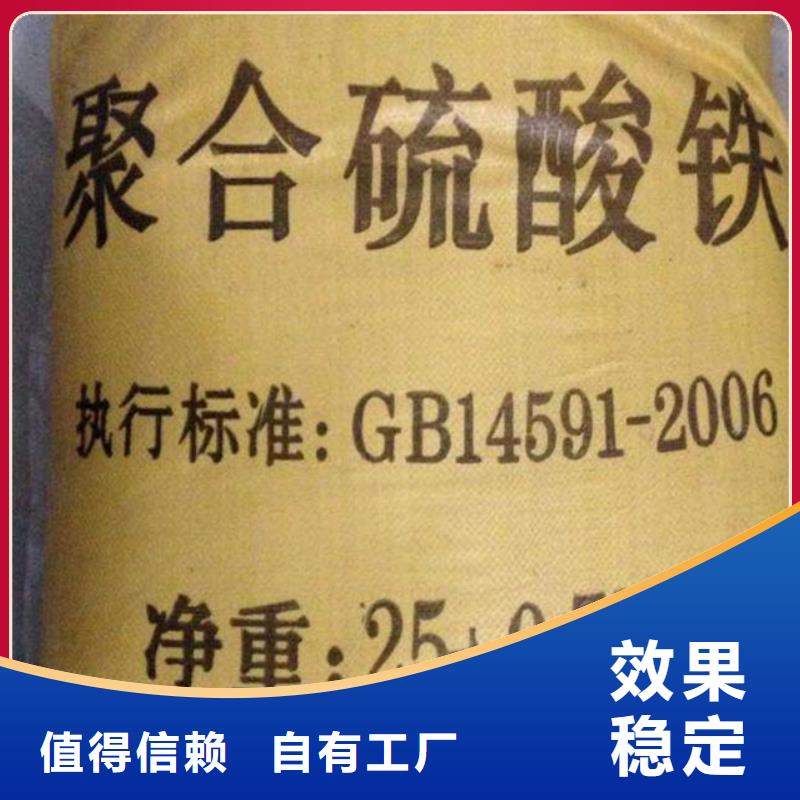 工业级固体聚合硫酸铁用心服务