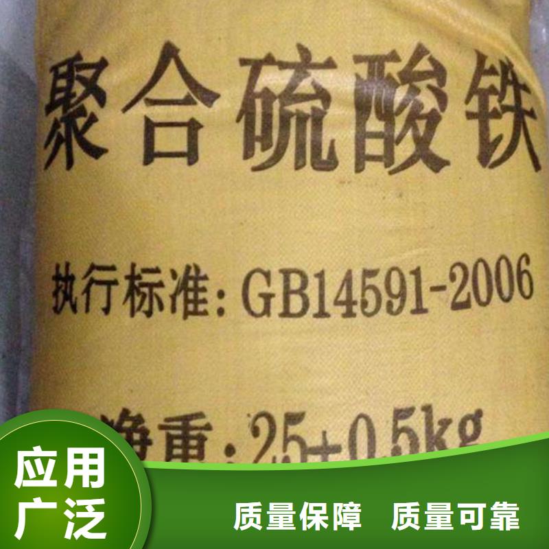 聚合硫酸铁快速