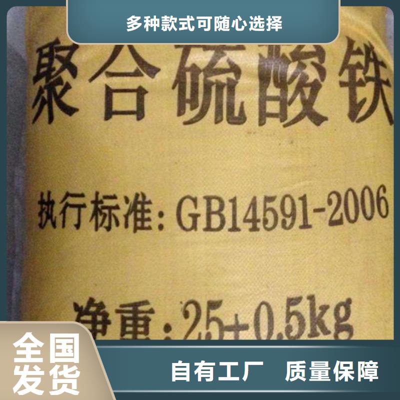 工业级固体聚合硫酸铁诚信经营现货现发