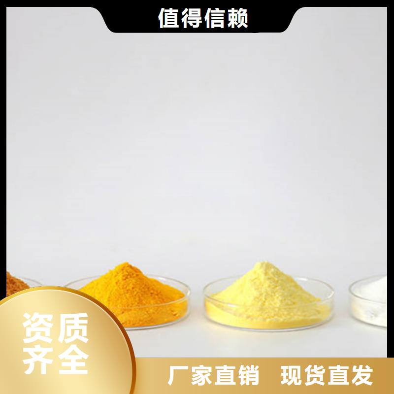 液体聚合硫酸铁品质卓越