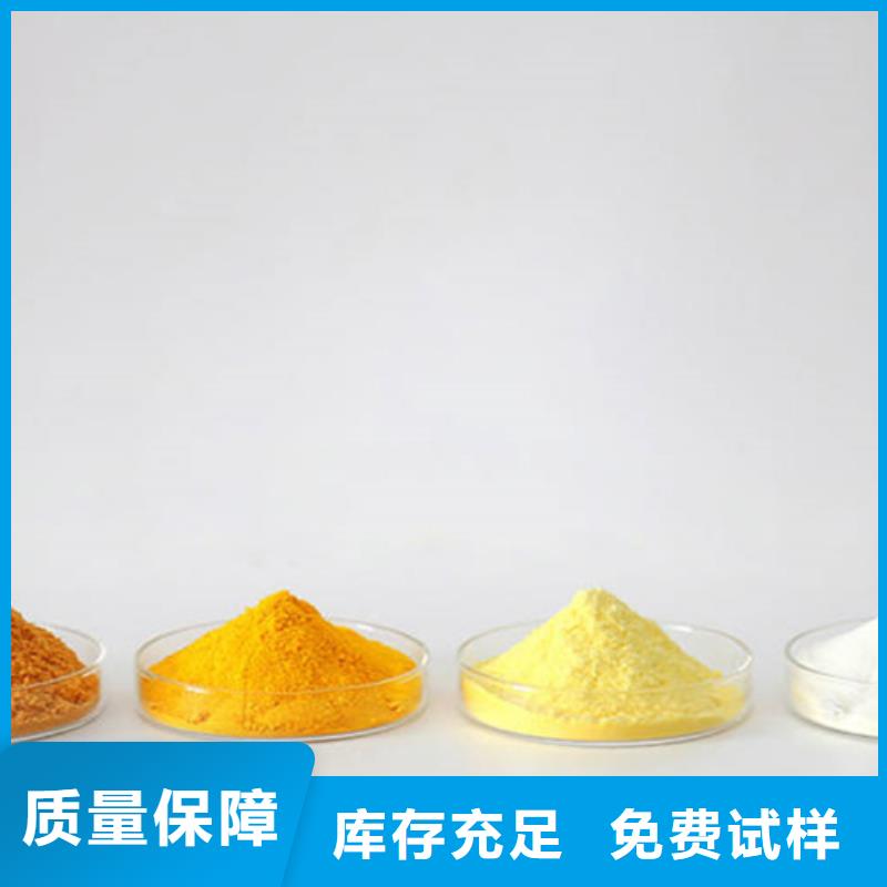 工业级固体聚合硫酸铁用心服务