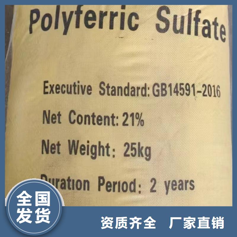 固体聚合硫酸铁可有保障