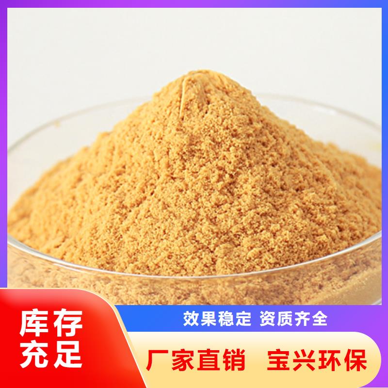 聚合硫酸铁精选优质材料