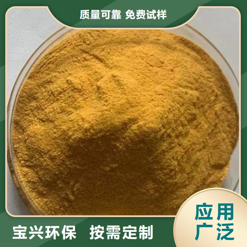 聚合硫酸铁精选优质材料