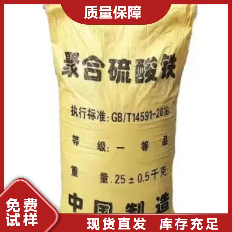 硫酸聚铁精选优质材料