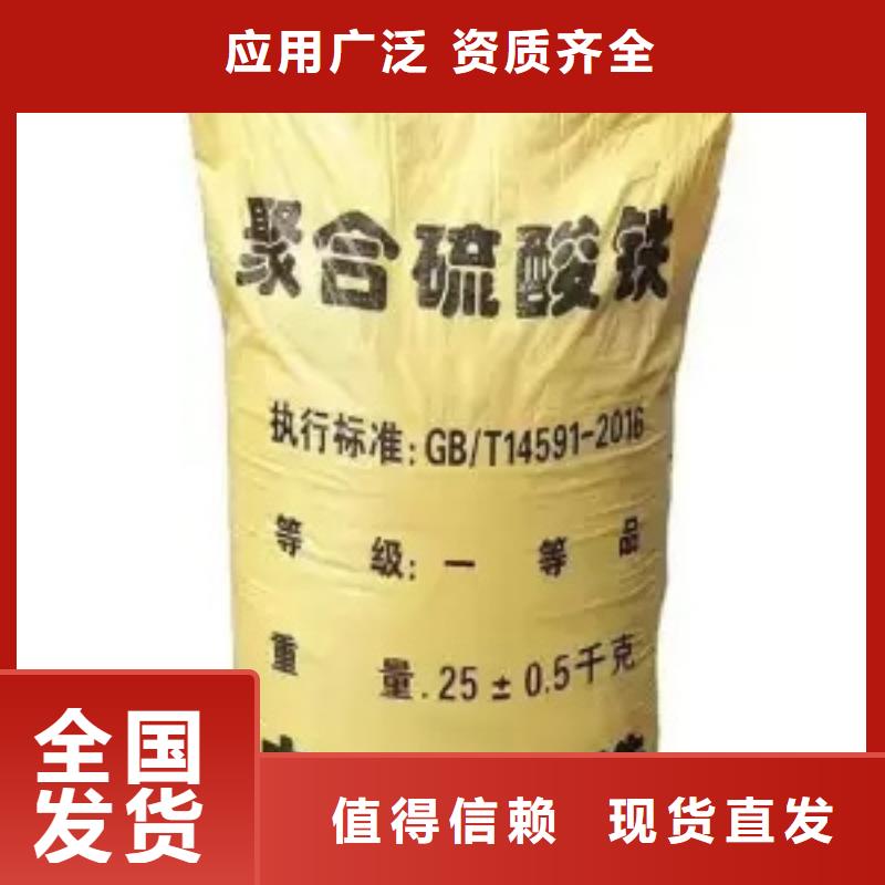 固体聚合硫酸铁一手货源