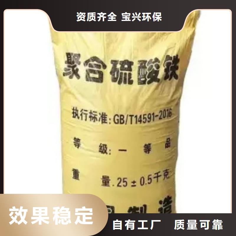 工业级固体聚合硫酸铁品质优良