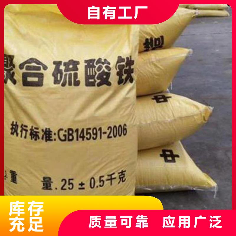 工业级固体聚合硫酸铁用心服务