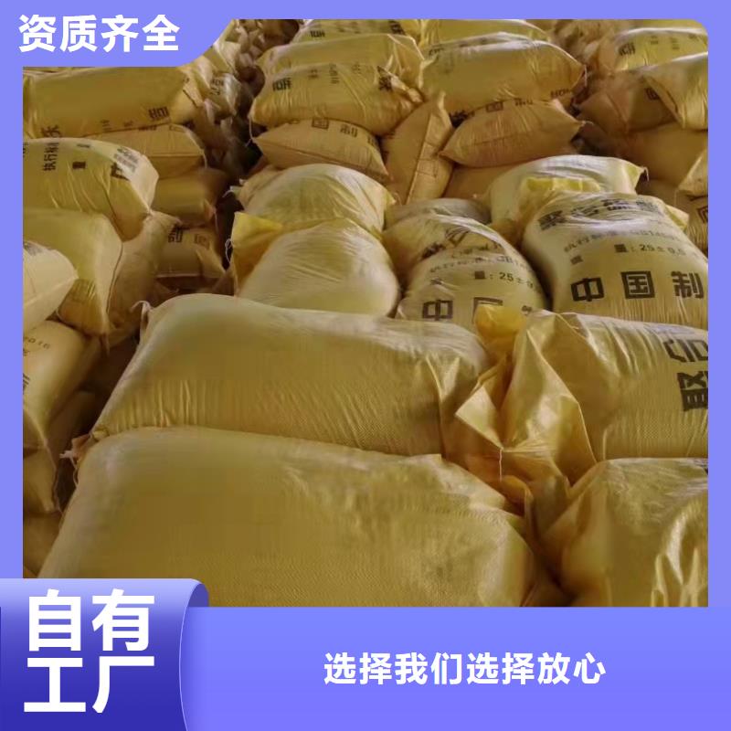 聚合硫酸铁货源足质量好