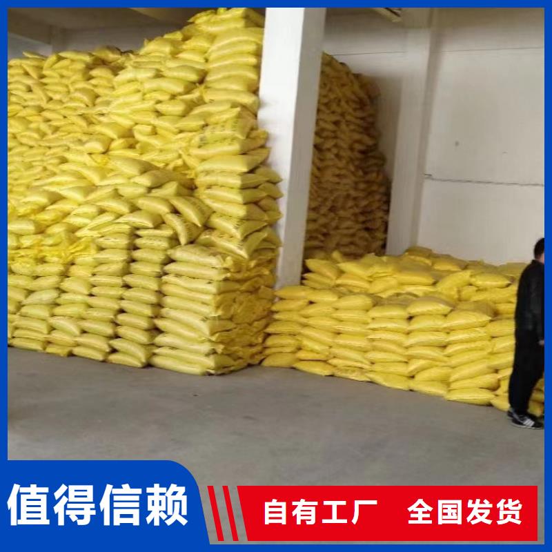 液体聚铁助您降低采购成本