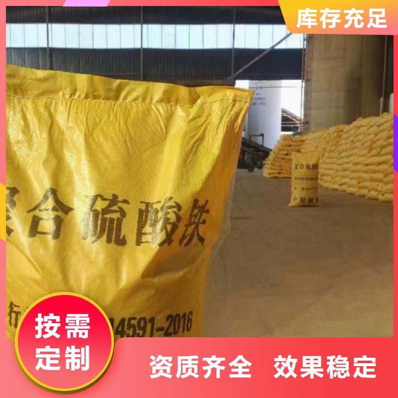 液体聚合硫酸铁可有保障