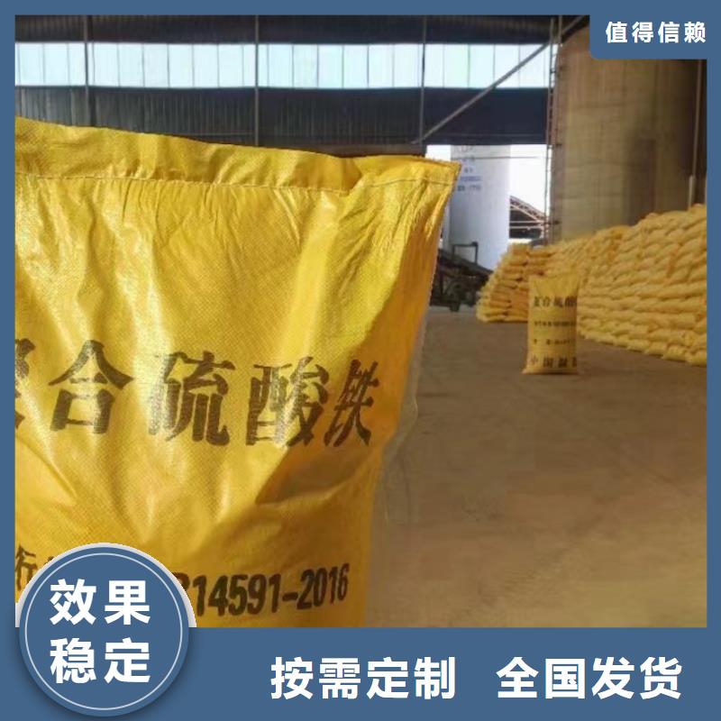 聚合硫酸铁工厂直供