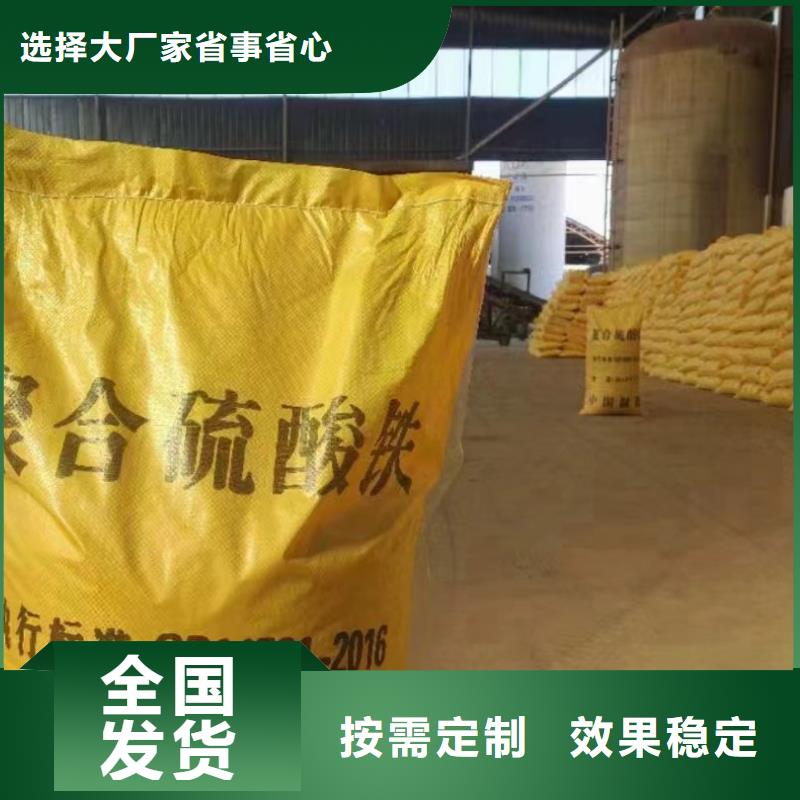 聚合硫酸铁货源足质量好