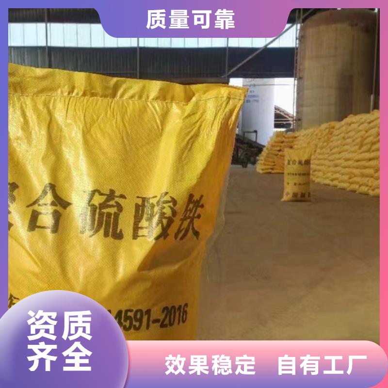 液体聚铁助您降低采购成本
