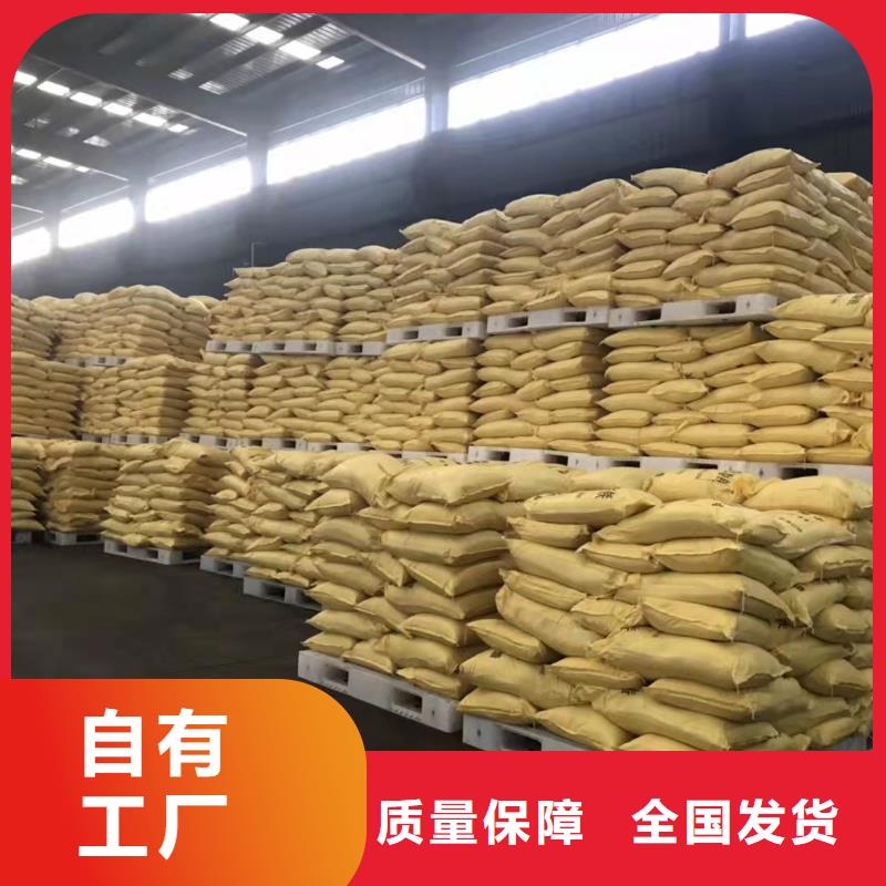 工业级聚合硫酸铁订购