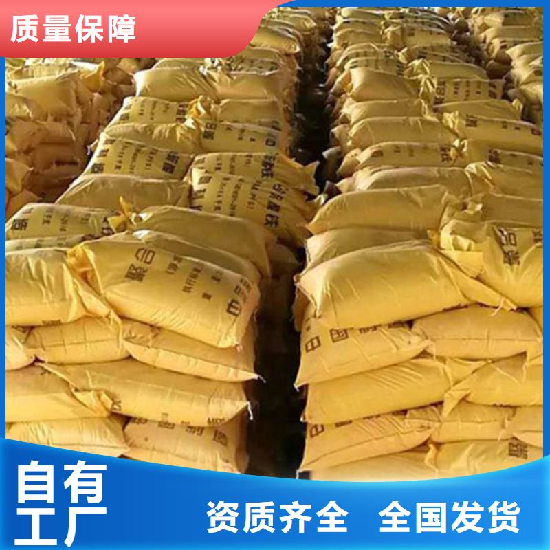 聚合硫酸铁从厂家买售后有保障