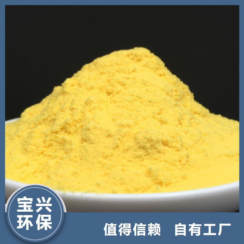 工业级复合聚铁注重细节