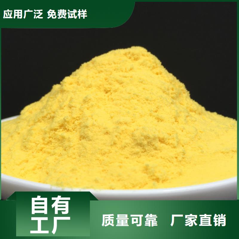 固体聚铁厂家工艺先进